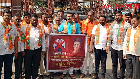 Karad BJP