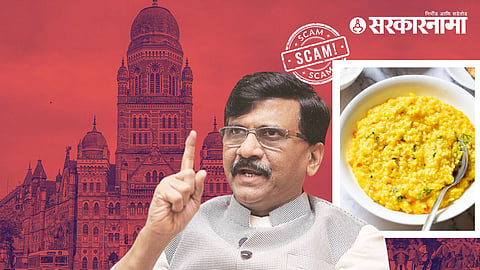Sanjay Raut Sandeep Raut 