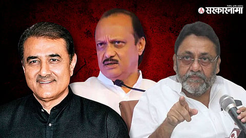  Praful Patel, Ajit Pawar, Nawab Malik  