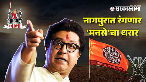 MNS
