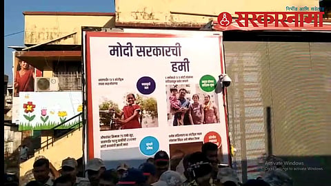 Sindhudurg Politics News
