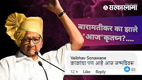 Sharad Pawar