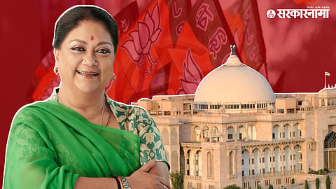 Vasundhara Raje News 