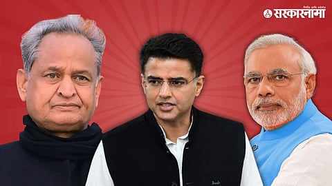 Rajasthan Assembly Results 2023 