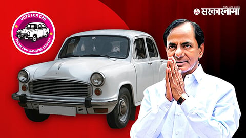 Telangana Election Results 2023 : केसीआर यांच्या धावत्या कारला ब्रेक... 