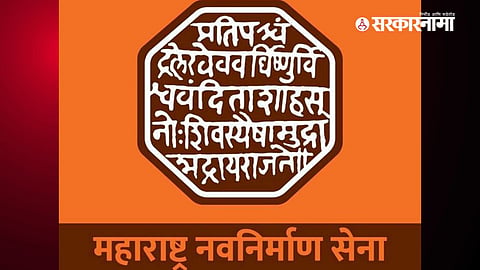 MNS
