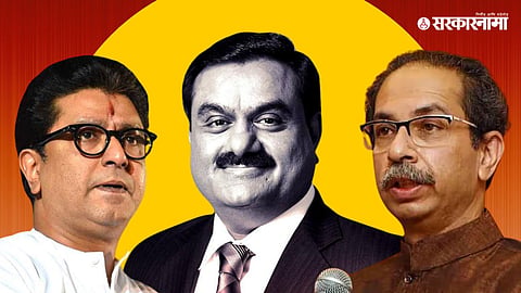  Raj Thackeray,
 Uddhav Thackeray 