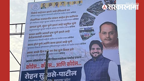 Pune Congress 