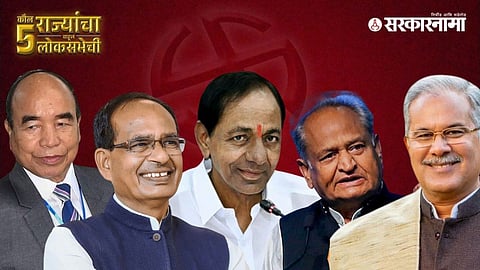 Assembly Elections Results 2023 