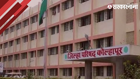 Kolhapur Zp 