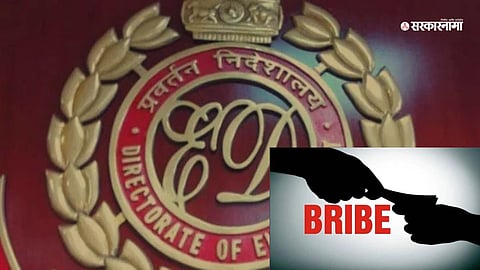 ED Officer Arrested