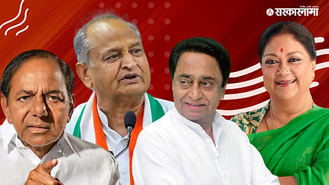 Kcr, Ashok Gehlot, Kamalnath, Vasundhra Raje 