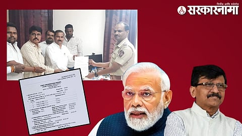 FIR Against Sanjay Raut in Yavatmal. 