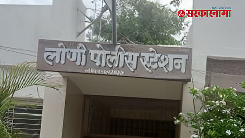Loni Police Station