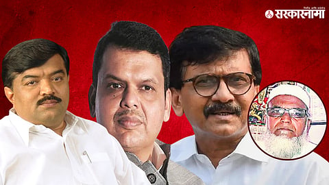 Sanjay Raut Vs Devendra Fadnavis On Salim kutta Case 