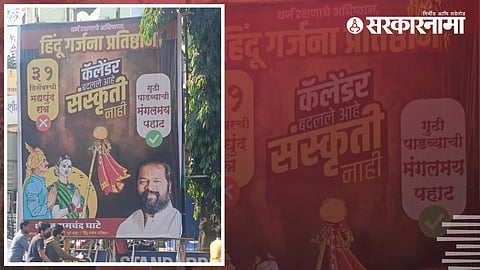 pune Banner