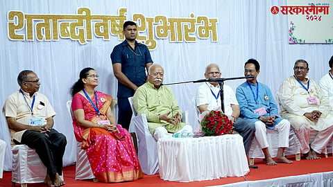  Mohan Bhagwat  Sangali program