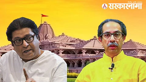 Ram Mandir