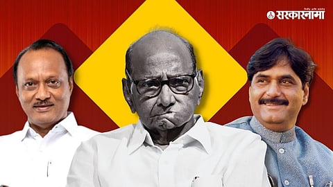 Ajit Pawar News : मुंडेंना अभिवादन मात्र शरद पवारांना शुभेच्छा नाही; अजितदादांना काकांच्या वाढदिवसाचा विसर? 