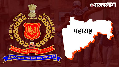 Ncrb News