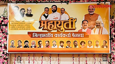 Mahayuti Banar