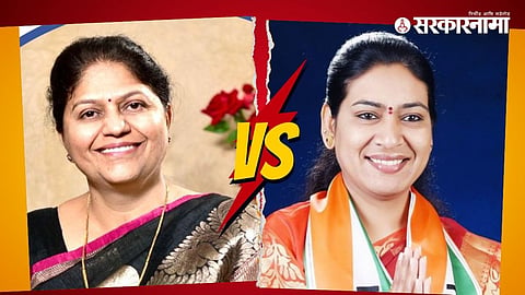 Rajashree Ahirrao, Saroj Ahire