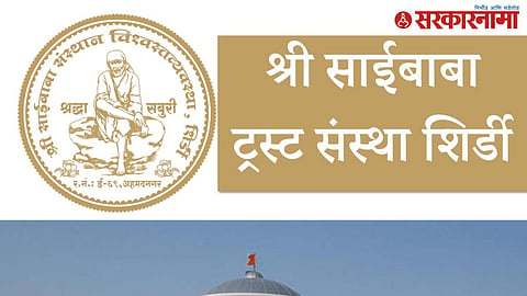 Shirdi