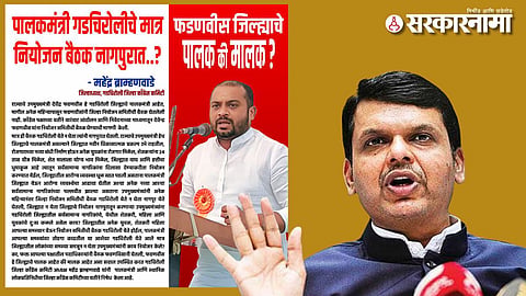 Congress post on Devendra Fadnavis.