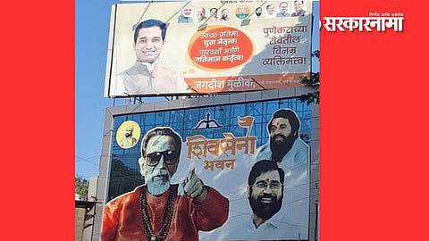 BJP VS Sjivsena