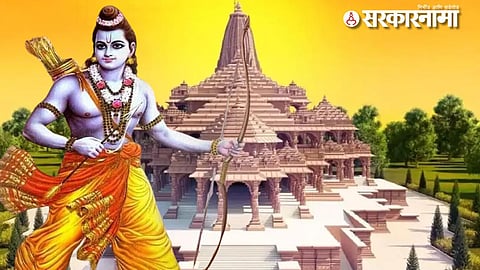 Ram Temple 