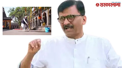 Raut Vs Modi