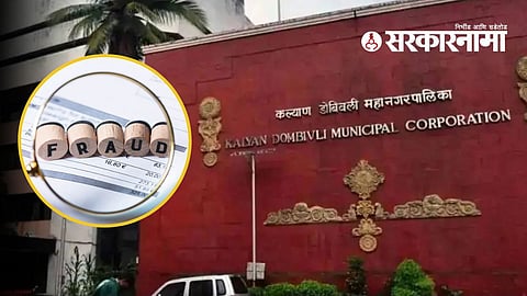 kalyan mahanagarpalika 