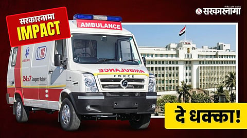 Ambulance Scam 