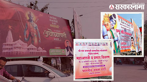 Akola Bjp News