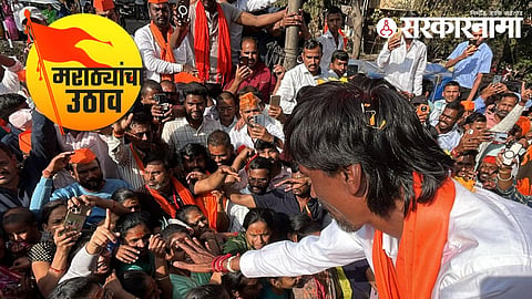 Manoj Jarange Maratha Morcha : 