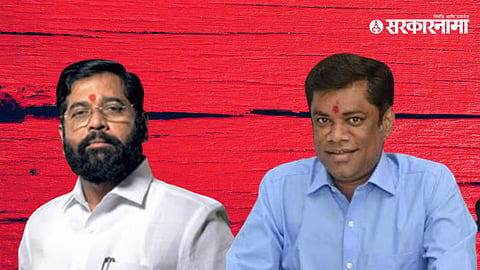 Eknath Shinde - Kiran Samant