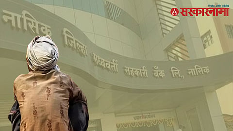 Nashik District Bank