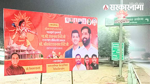 Eknath Shinde News 