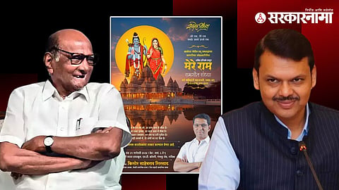 Sharad Pawar, Devendra Fadnavis 