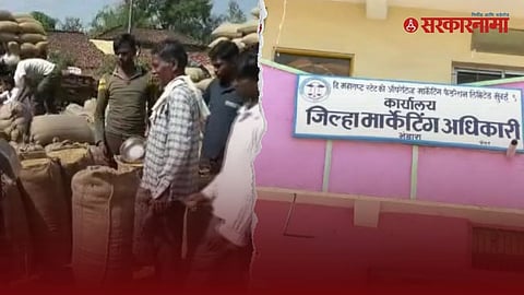 Bhandara Paddy Scam