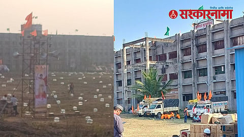 Ahmednagar