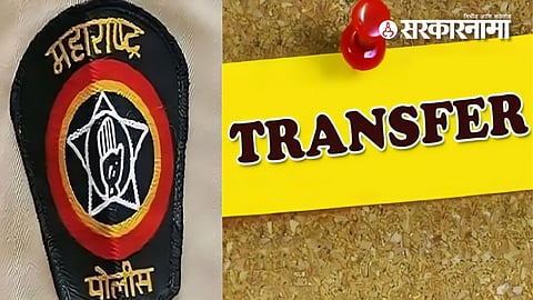Internal transfers of Pimpri Chinchwad Police 