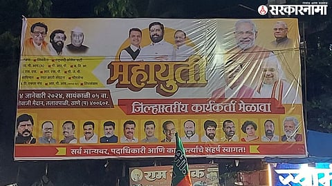 BJP News