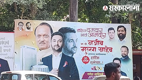 Shinde Gat Banner