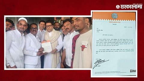 Raj Thackeray News