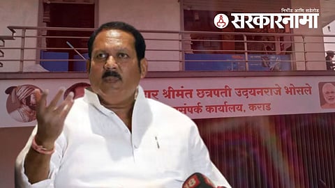 Udayanraje Bhosale 