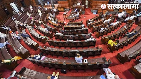Rajya Sabha 