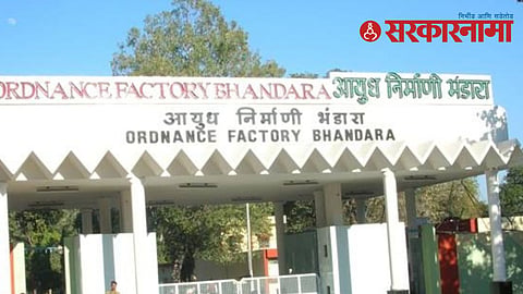 Ordnance Factory Jawahar Nagar
