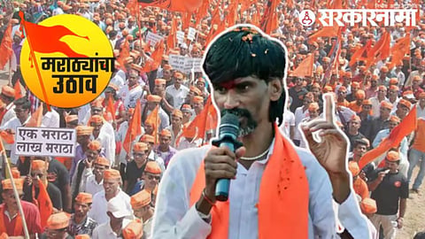 Manoj Jarange Maratha Morcha :  