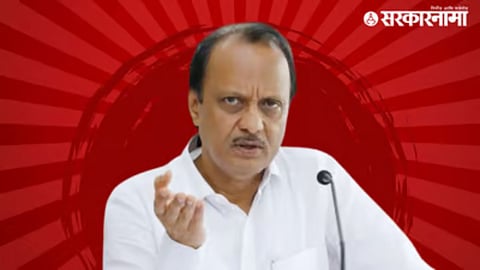 Ajit Pawar News 